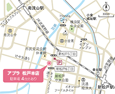 アプラ 松戸本店地図