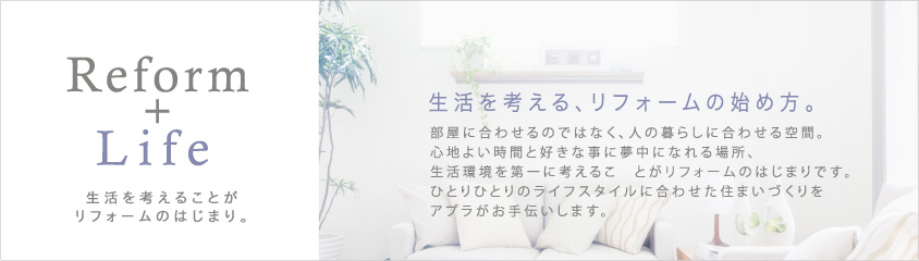 Reform+Life